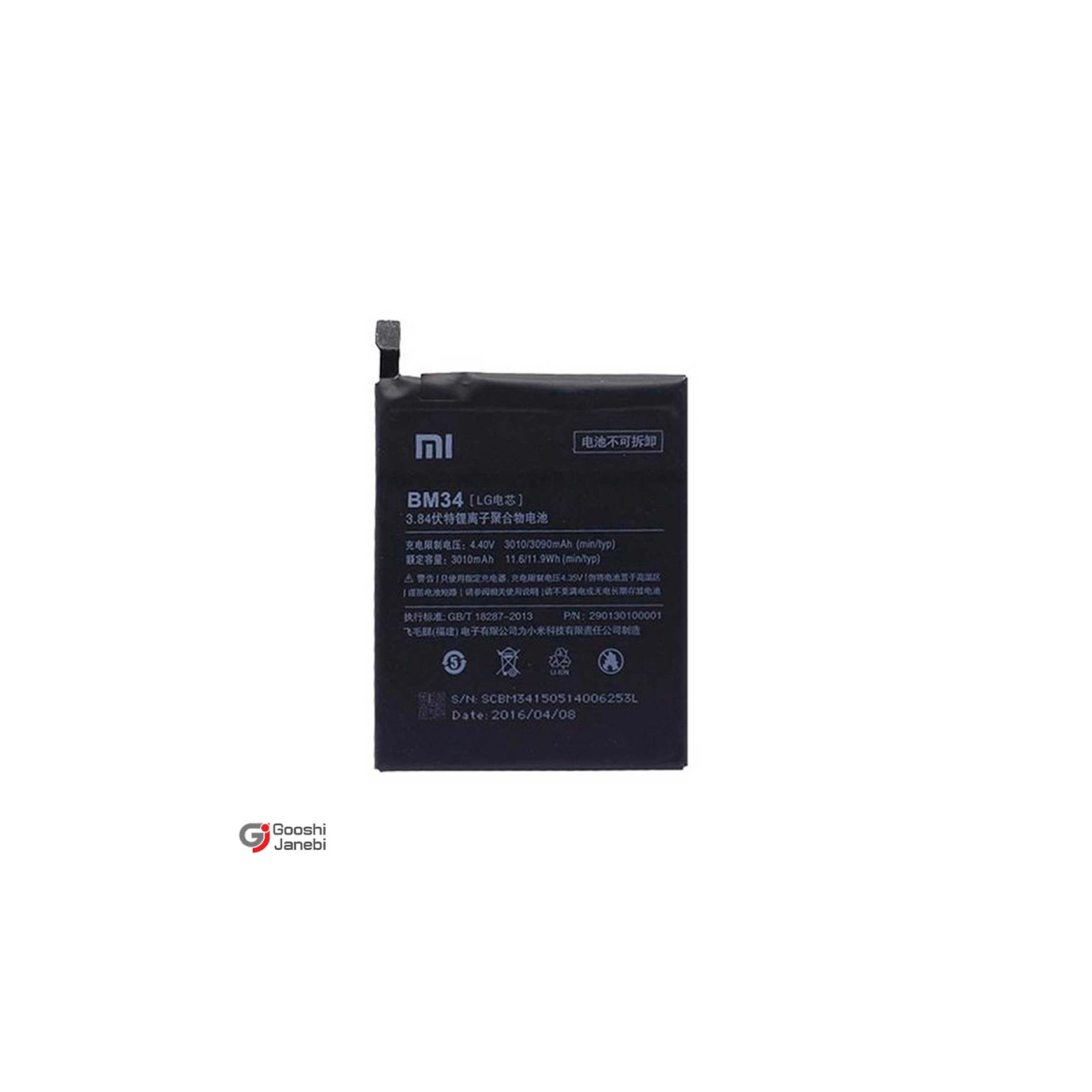 باتری گوشی شیائومی Mi Note Pro مدل BM34