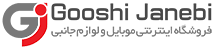 گوشی جانبی