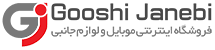 فروشگاه اینترنتی گوشی جانبی