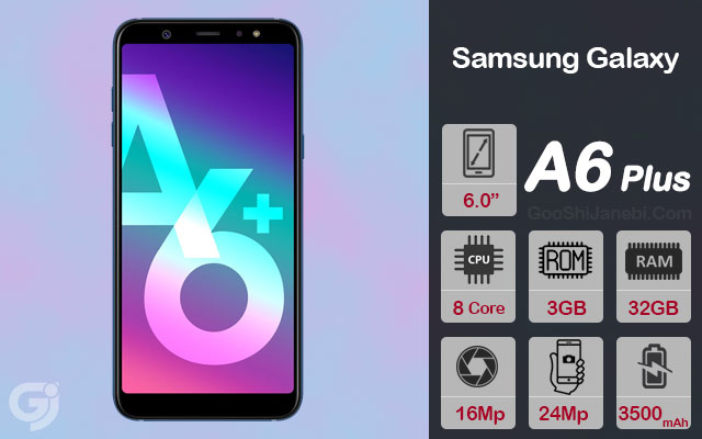 گوشی موبایل سامسونگ مدل Galaxy A6 Plus