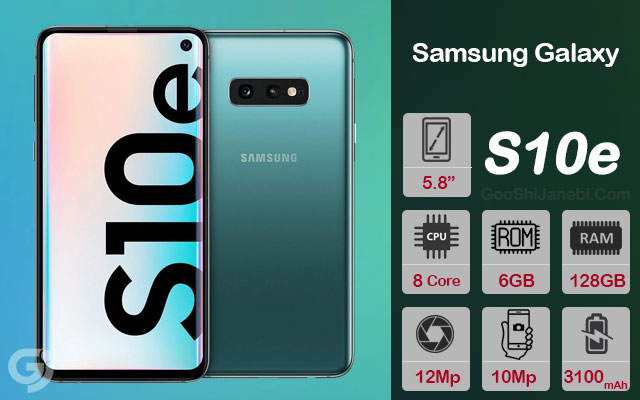 گوشی موبایل سامسونگ مدل Galaxy S10e