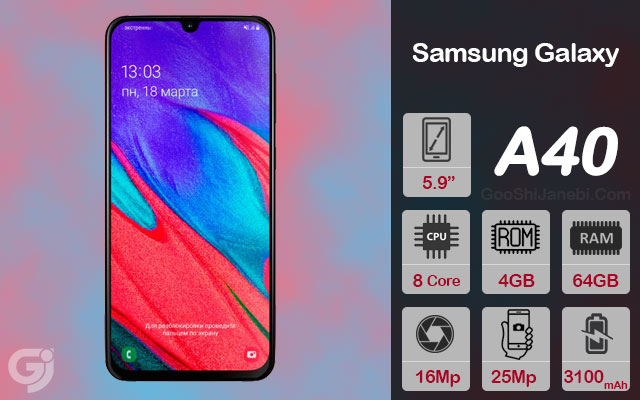 گوشی موبایل سامسونگ مدل Galaxy A40