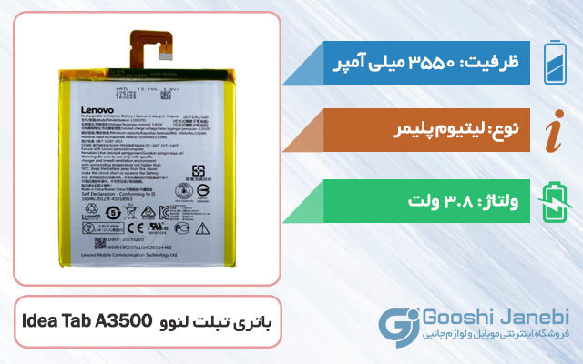 باتری اصلی تبلت لنوو Idea Tab A3500 مدل L13D1P31