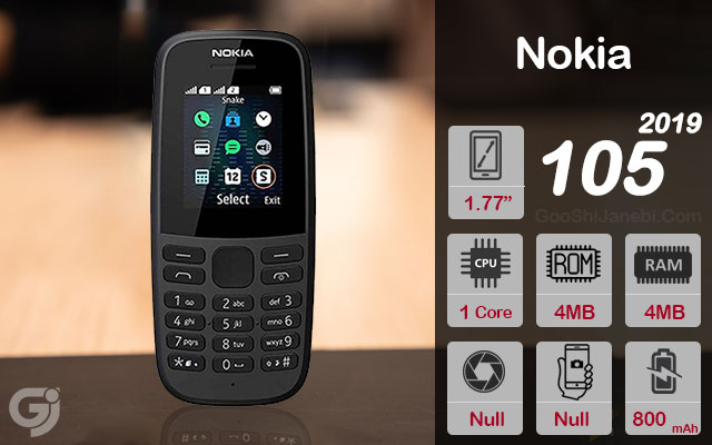 گوشی موبایل نوکیا مدل (2019) 105 ظرفیت 4 مگابایت
