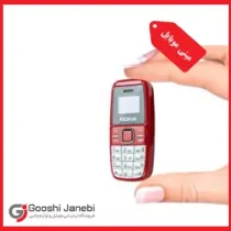 گوشی موبایل کوچک ساده نوکیا مدل BM200