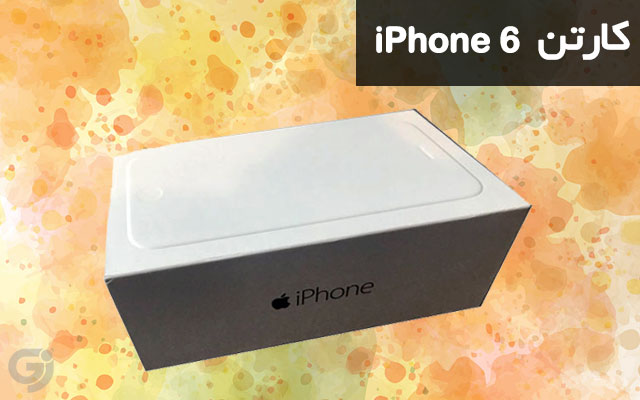 کارتن گوشی اپل iPhone 6