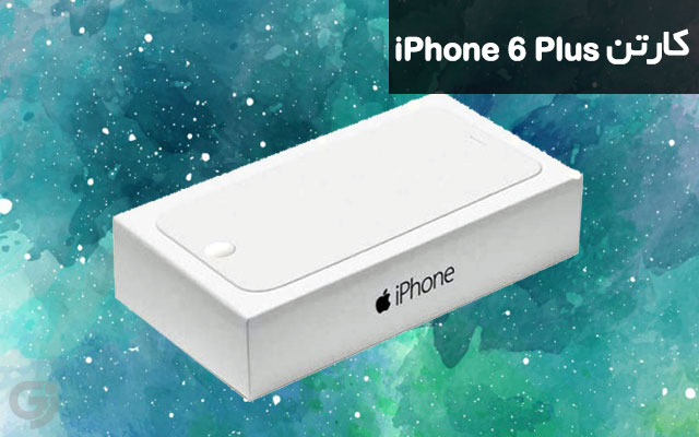 کارتن گوشی اپل iPhone 6 Plus