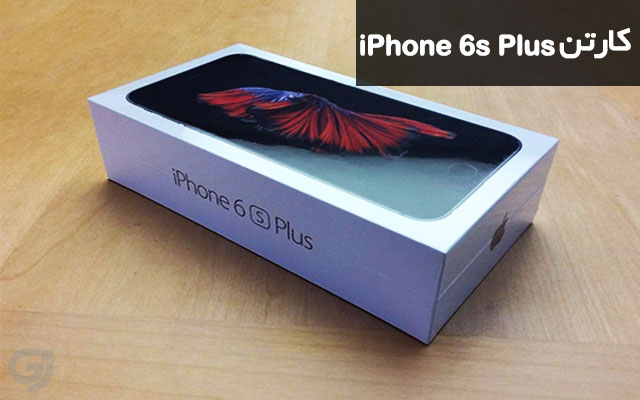 کارتن گوشی اپل iPhone 6s Plus