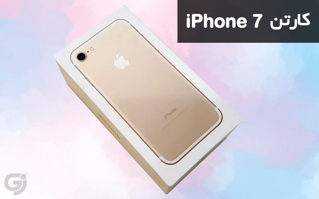 کارتن گوشی اپل iPhone 7