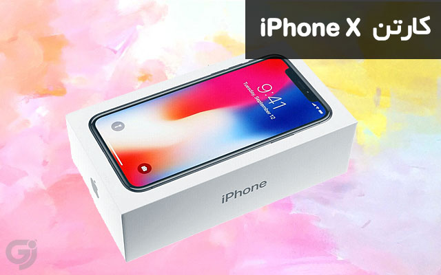 کارتن گوشی اپل iPhone X