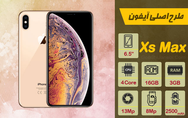 گوشی موبایل طرح اصلی اپل مدل iPhone Xs Max