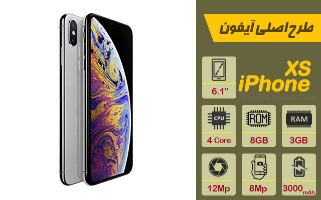 گوشی طرح اصلی اپل iPhone Xs