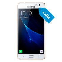 ماکت گوشی سامسونگ Galaxy J3 Pro