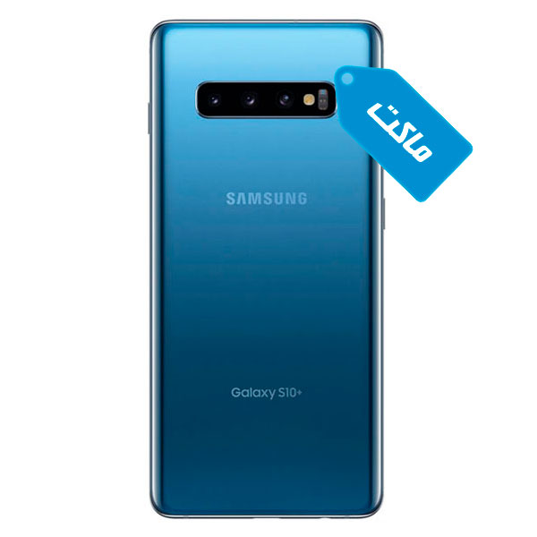 ماکت گوشی سامسونگ Galaxy S10 Plus