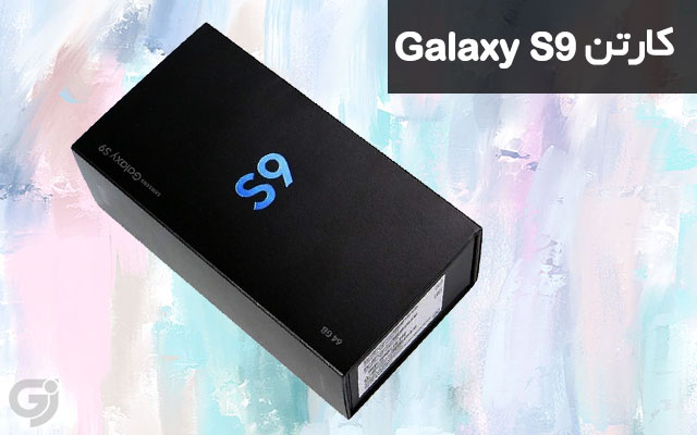 کارتن گوشی سامسونگ Galaxy S9