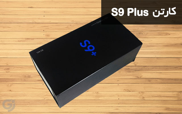 کارتن گوشی سامسونگ Galaxy S9 Plus