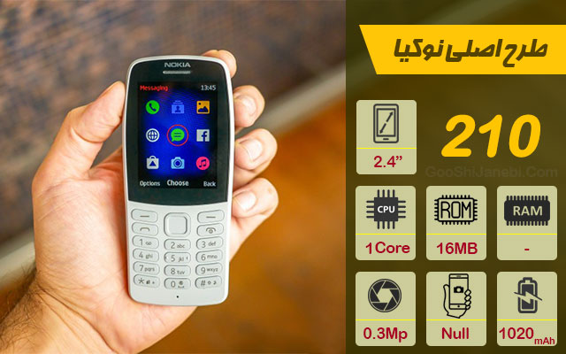 گوشی موبایل ساده طرح اصلی نوکیا مدل 210