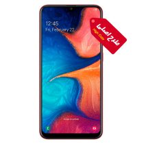 گوشی طرح اصلی سامسونگ Galaxy A20