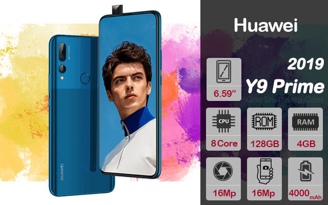 گوشی موبایل هوآوی مدل (Y9 Prime (2019 ظرفیت 128 گیگابایت