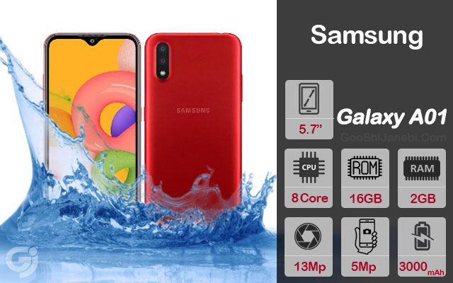 گوشی موبایل سامسونگ مدل Galaxy A01 ظرفیت 16 گیگابایت