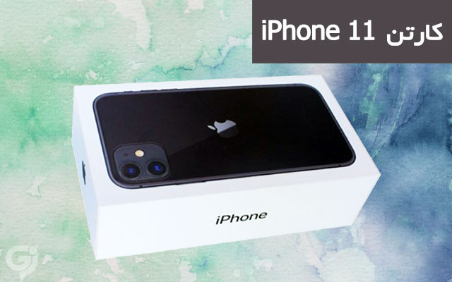 کارتن گوشی اپل iPhone 11
