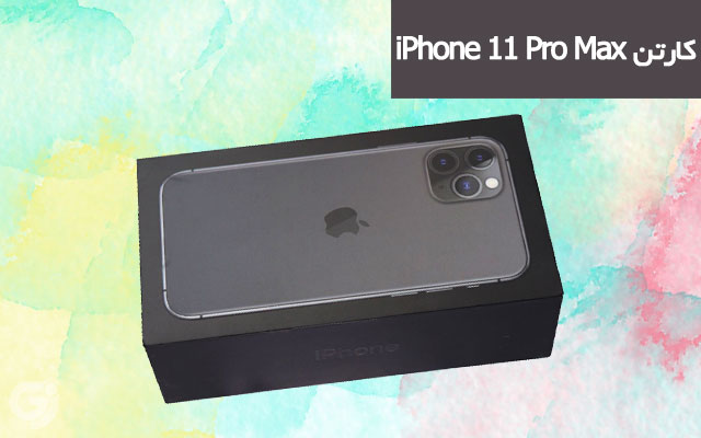 کارتن گوشی اپل iPhone 11 Pro Max