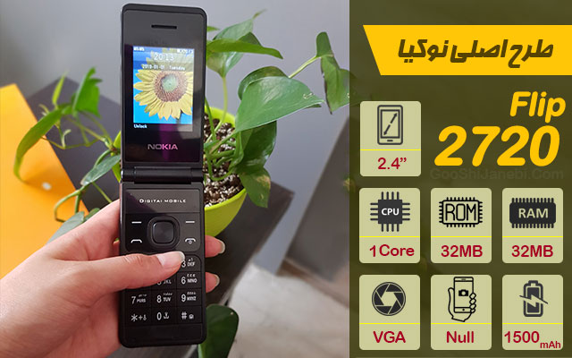 گوشی تاشو ساده طرح نوکیا Phonplus مدل 2720 Flip