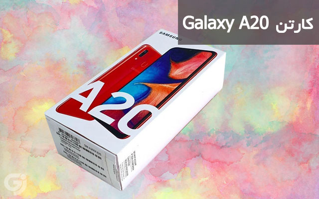 کارتن گوشی سامسونگ Galaxy A20