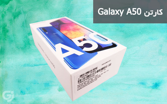 کارتن گوشی سامسونگ Galaxy A50