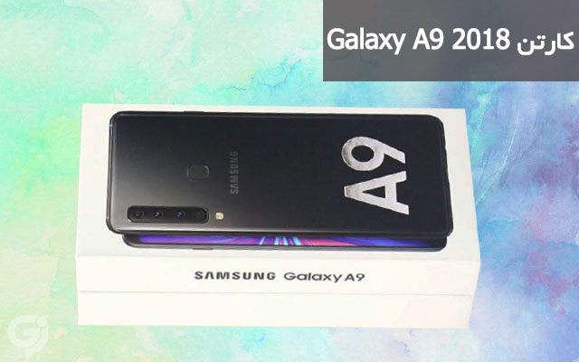 کارتن گوشی سامسونگ Galaxy A9 2018