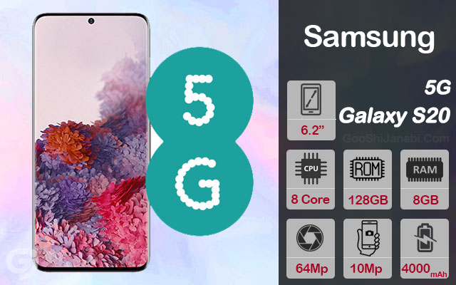 گوشی موبایل سامسونگ مدل Galaxy S20 5G ظرفیت 128 گیگابایت