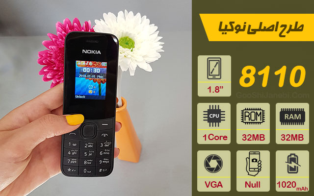 گوشی ساده طرح اصلی نوکیا مدل 8110