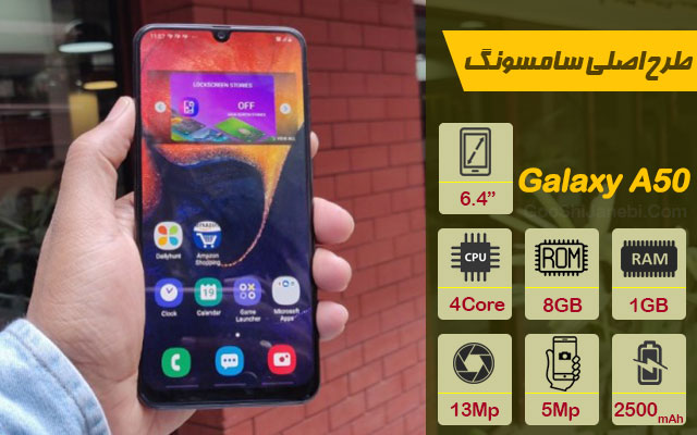 گوشی موبایل طرح اصلی سامسونگ مدل Galaxy A50