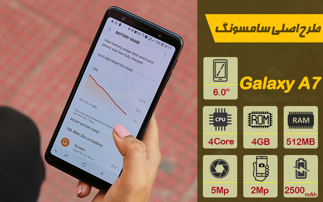 گوشی موبایل طرح اصلی سامسونگ مدل Galaxy A7