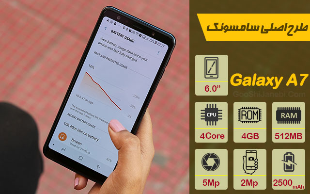 گوشی موبایل طرح اصلی سامسونگ مدل Galaxy A7