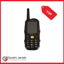 گوشی Hope Brandcode B81 ضدضربه آنتن دار