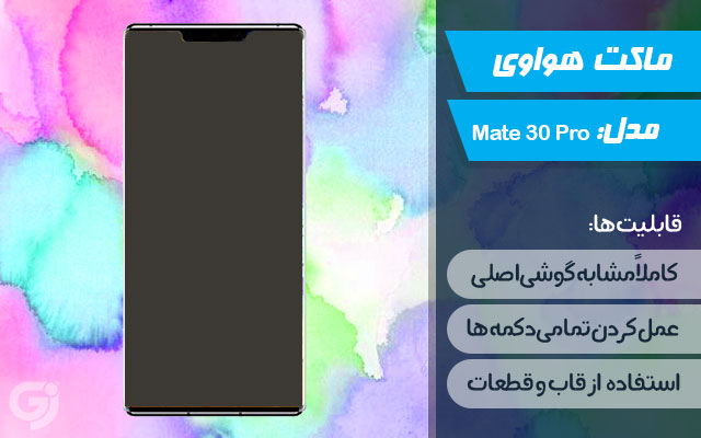 ماکت گوشی هواوی Mate 30 Pro