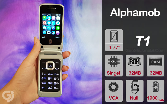 گوشی تاشو ساده Alphamob مدل T1