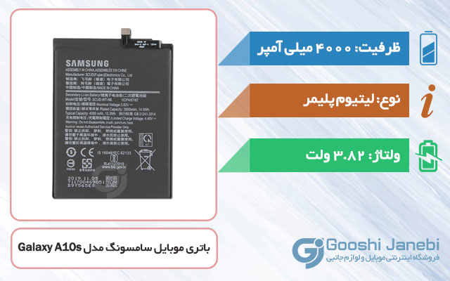 باتری اصلی گوشی سامسونگ Galaxy A10s مدل SCUD-WT-N6