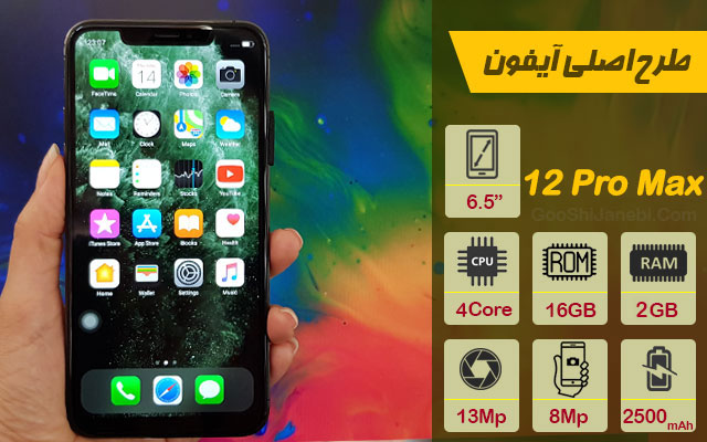 گوشی موبایل طرح اصلی اپل مدل iphone 12 Pro Max