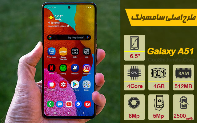 گوشی موبایل طرح اصلی سامسونگ مدل Galaxy A51