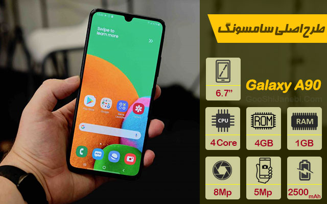 گوشی موبایل طرح اصلی سامسونگ مدل Galaxy A90