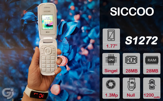 گوشی تاشو ساده SICCOO مدل S1272