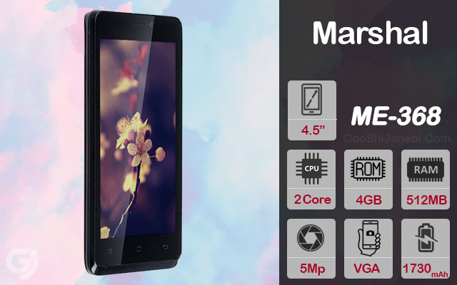گوشی موبایل مارشال مدل ME-368 دو سیم کارت