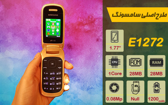 گوشی تاشو ساده طرح سامسونگ Phonplus مدل GT-E1272