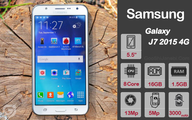 گوشی سامسونگ Galaxy J7 2015 4G