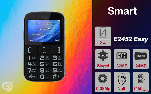 گوشی موبایل ساده اسمارت مدل E2452 Easy