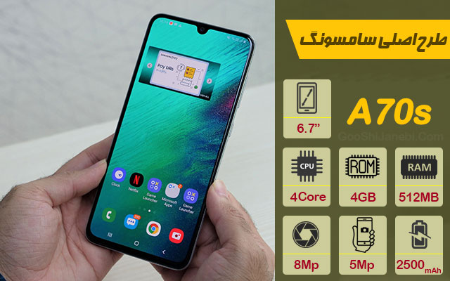 گوشی موبایل طرح اصلی سامسونگ مدل Galaxy A70s