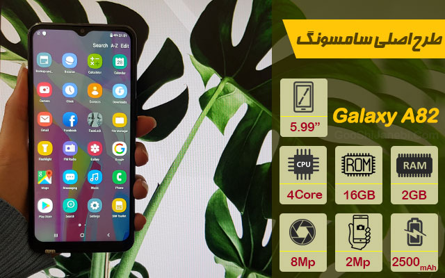 گوشی موبایل طرح اصلی سامسونگ مدل Galaxy A82