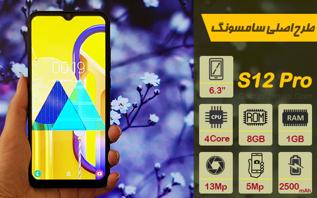 گوشی موبایل طرح اصلی سامسونگ مدل Galaxy S12 Pro